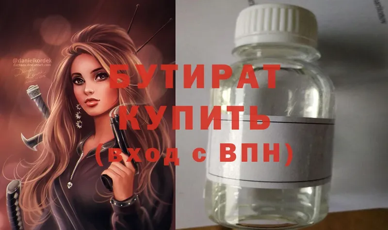 БУТИРАТ вода  Инза 