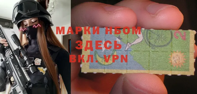 Марки N-bome 1,8мг Инза